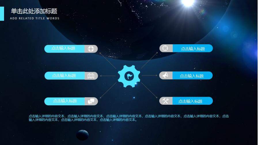 未來科技到來宣傳PPT模板