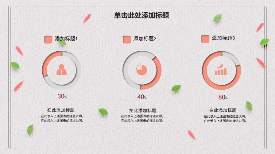 诚信315我们放心购国际消费者权益日PPT模板