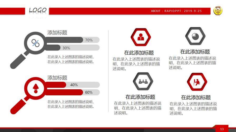 3.15消费者权益日政府工作汇报PPT模板