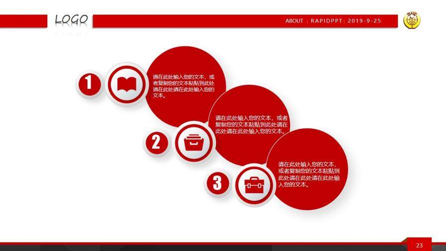 3.15消費者權益日政府工作匯報PPT模板