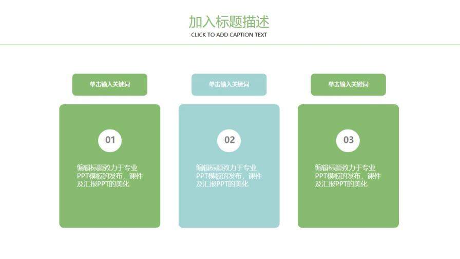 欢乐亲子游暑期旅游活动策划PPT模板