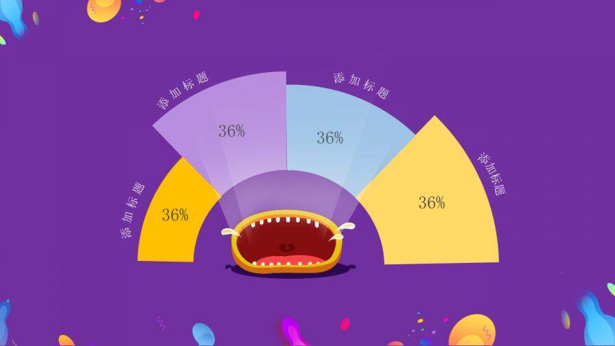 紫色動(dòng)態(tài)卡通愚你同樂(lè)愚人節(jié)節(jié)日慶典PPT模板