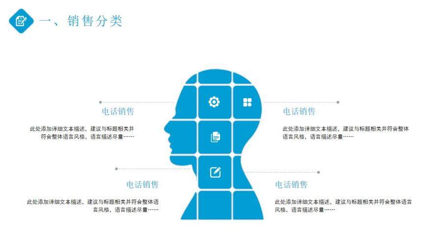 卡通銷售技巧培訓(xùn)工作匯報PPT模板