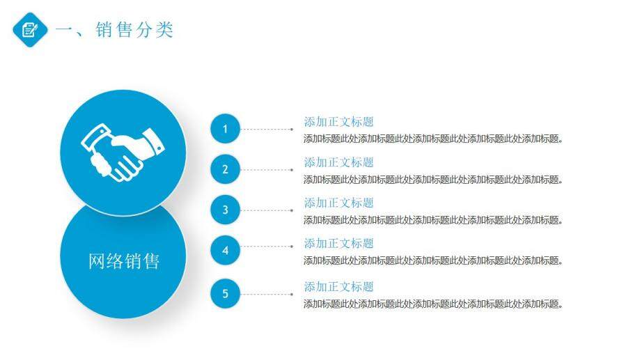 卡通銷(xiāo)售技巧培訓(xùn)工作匯報(bào)PPT模板