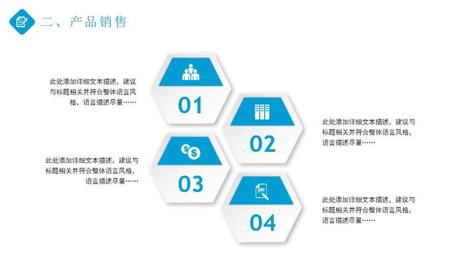 卡通銷售技巧培訓(xùn)工作匯報PPT模板