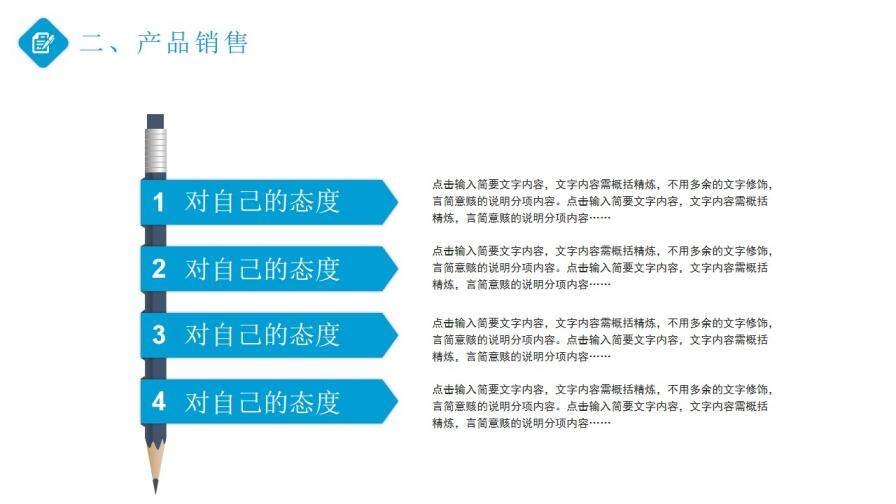 卡通銷售技巧培訓工作匯報PPT模板