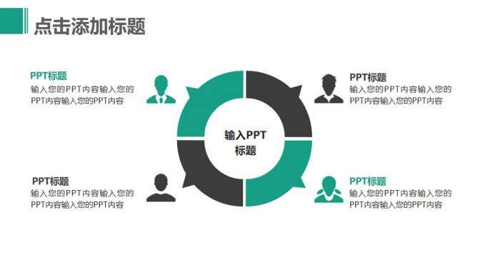 企业员工培训营销管理PPT模板