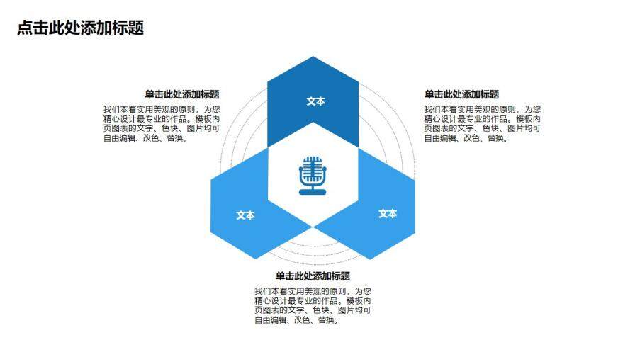 生物化工科技工作总结商务通用PPT模板