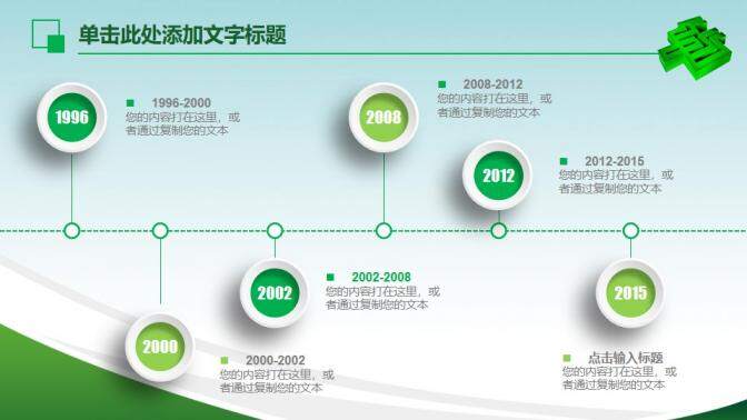 扁平化動態中國郵政銀行會議總結PPT模板