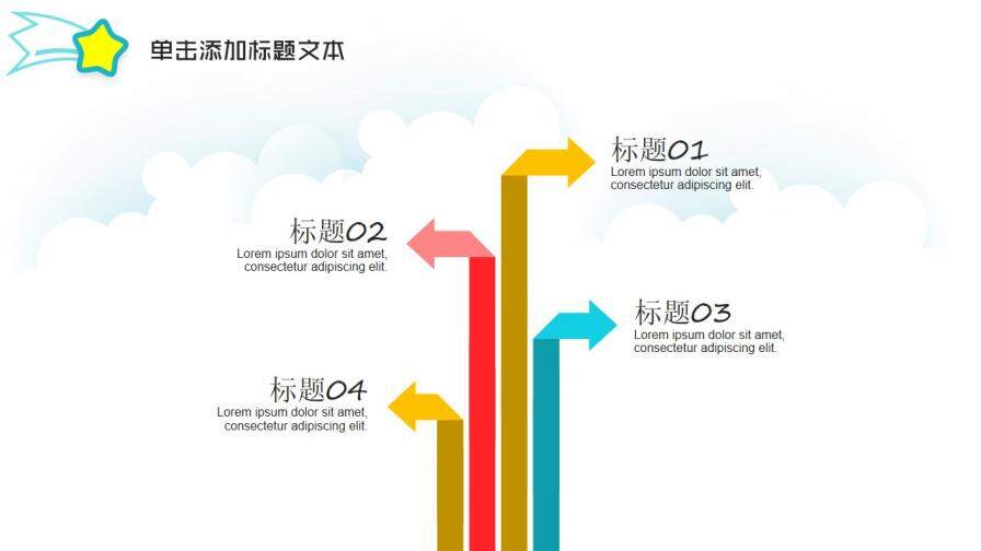 61兒童節(jié)快樂成長歡度六一PPT模板