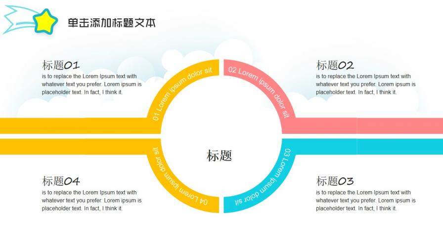 61兒童節(jié)快樂成長歡度六一PPT模板