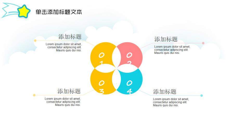 61兒童節(jié)快樂(lè)成長(zhǎng)歡度六一PPT模板