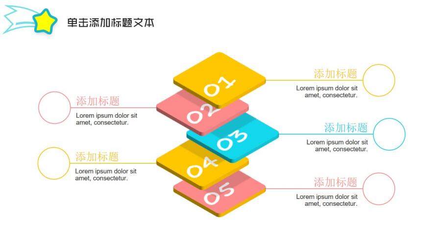 61兒童節(jié)快樂(lè)成長(zhǎng)歡度六一PPT模板