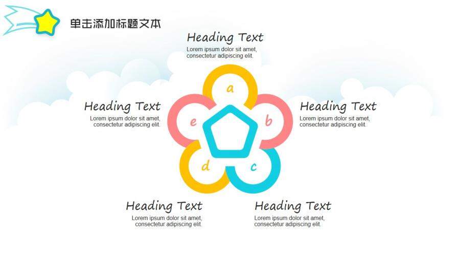 61兒童節(jié)快樂(lè)成長(zhǎng)歡度六一PPT模板