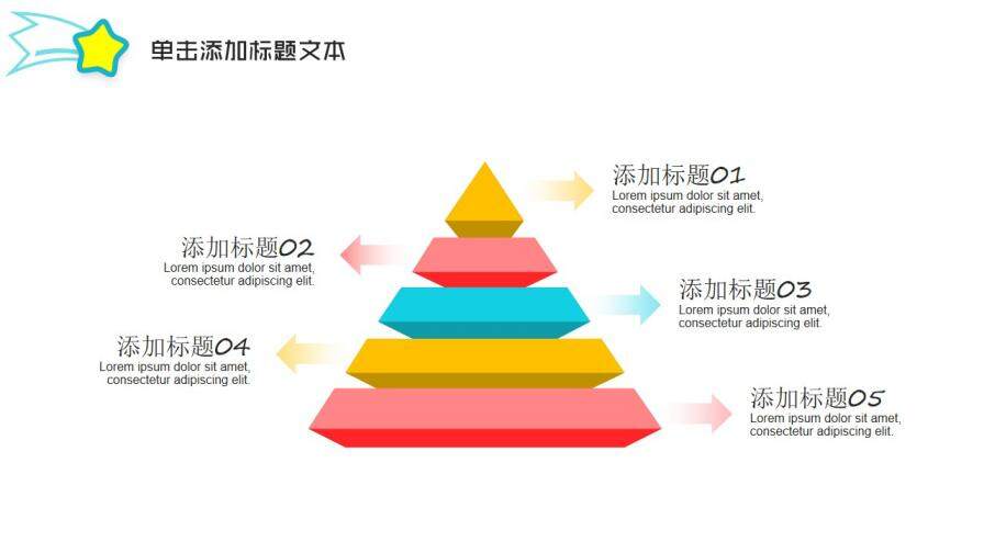 61兒童節(jié)快樂(lè)成長(zhǎng)歡度六一PPT模板