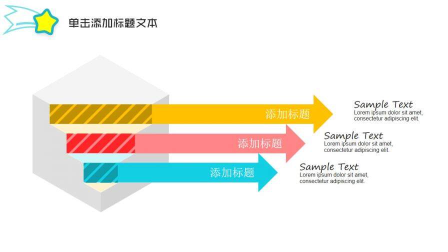 61兒童節(jié)快樂成長歡度六一PPT模板