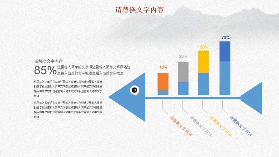 中國風二十四節(jié)氣處暑PPT模板