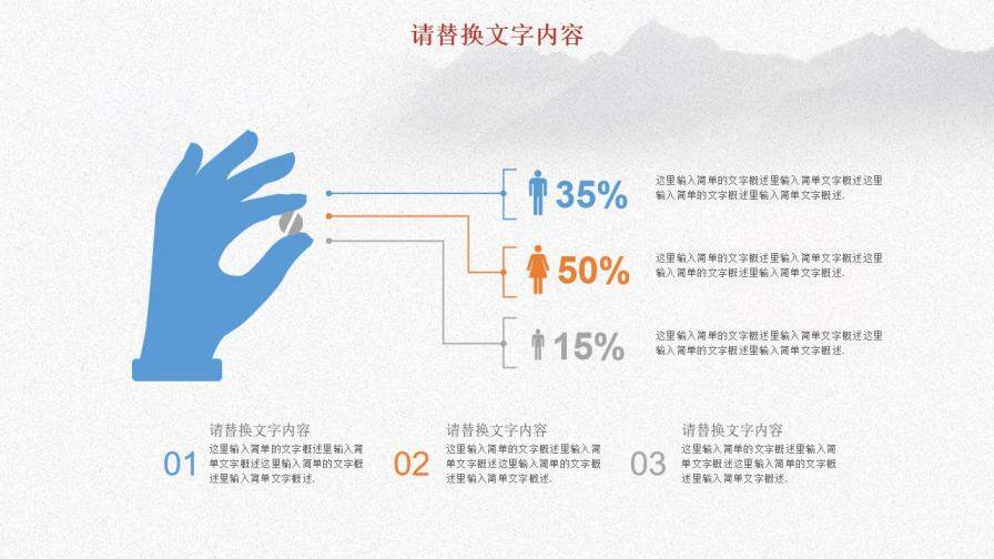 中國風(fēng)二十四節(jié)氣處暑PPT模板