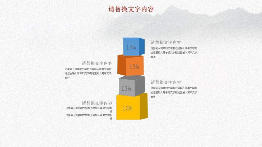 中國風二十四節(jié)氣處暑PPT模板