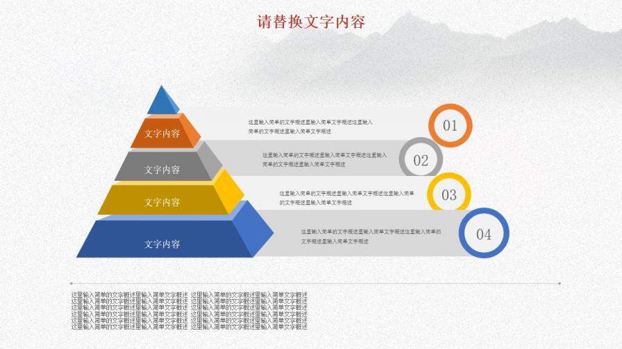 中國風二十四節(jié)氣處暑PPT模板