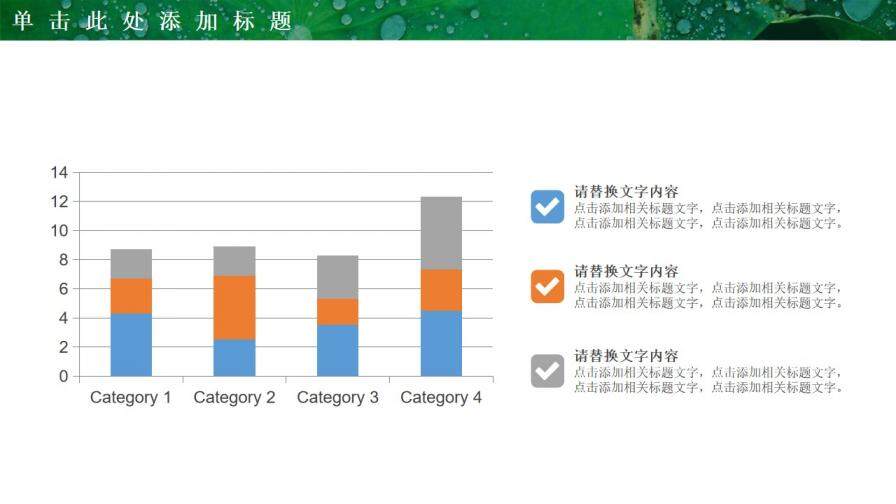 綠色荷葉大暑節(jié)氣PPT模板