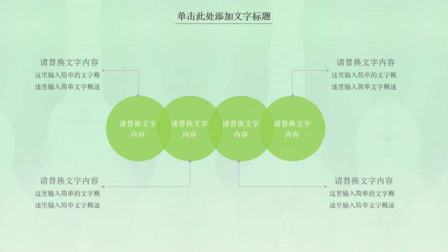 綠色清新中國(guó)風(fēng)大暑節(jié)氣PPT模板