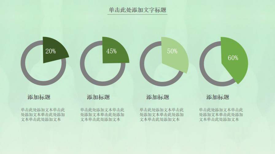 綠色清新中國風(fēng)大暑節(jié)氣PPT模板