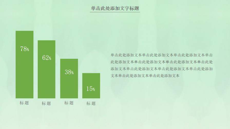 綠色清新中國風(fēng)大暑節(jié)氣PPT模板