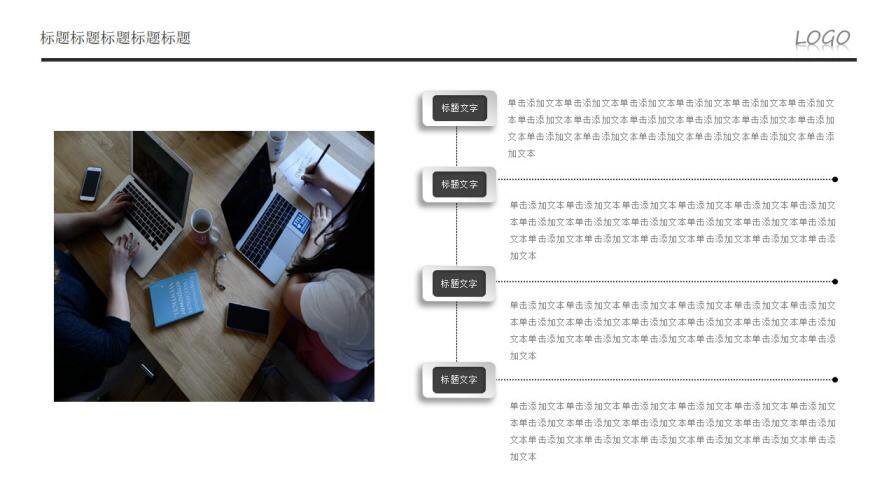 歐美簡潔企業(yè)融資計劃書PPT模板