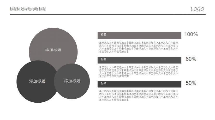 歐美簡潔企業(yè)融資計劃書PPT模板