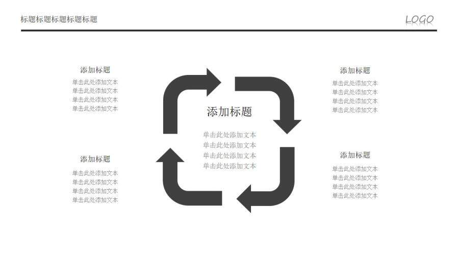 歐美簡潔企業(yè)融資計劃書PPT模板