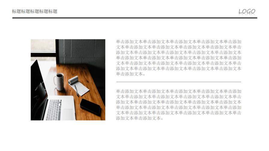 歐美簡(jiǎn)潔企業(yè)融資計(jì)劃書PPT模板