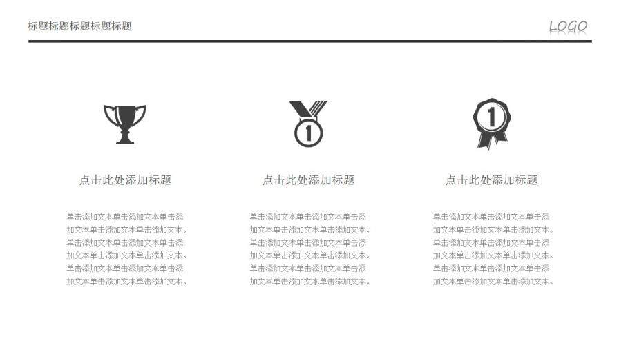 歐美簡(jiǎn)潔企業(yè)融資計(jì)劃書PPT模板