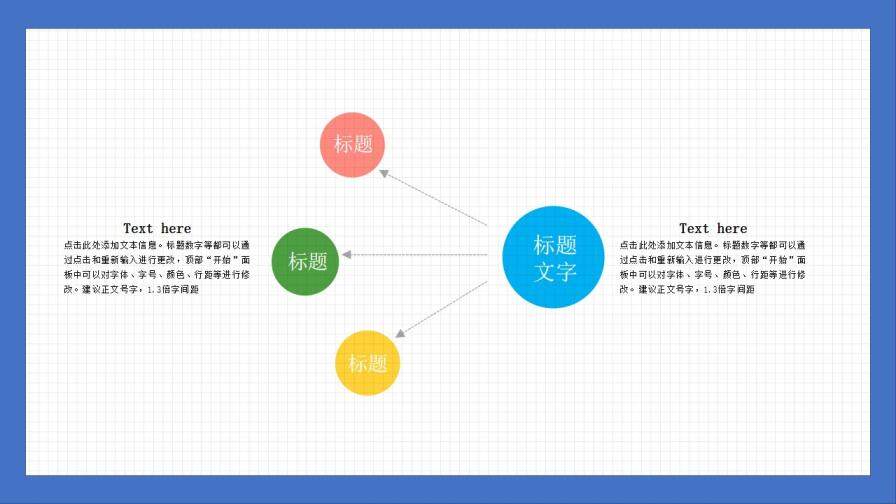 手繪卡通教育教學說課PPT課件模板