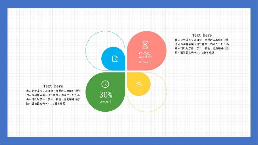 手繪卡通教育教學(xué)說(shuō)課PPT課件模板