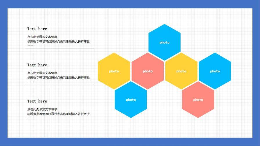 手繪卡通教育教學(xué)說(shuō)課PPT課件模板