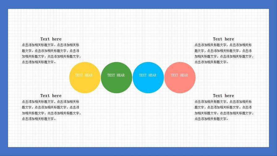 手繪卡通教育教學說課PPT課件模板