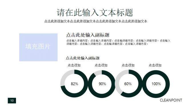 深色型企业商务PPT模板