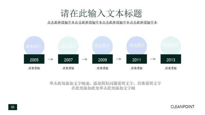 深色型企業(yè)商務PPT模板