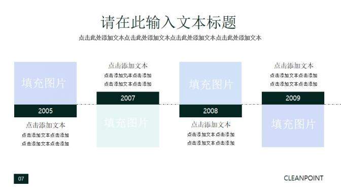 深色型企業(yè)商務PPT模板