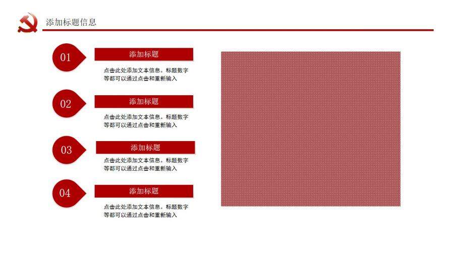 剪纸中国风党政工作汇报PPT模板