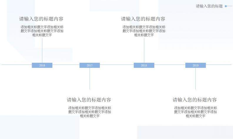 扁平化蓝色简约毕业答辩PPT模板