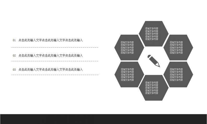 黑色復古畢業(yè)答辯PPT模板