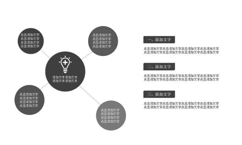 黑色復古畢業(yè)答辯PPT模板