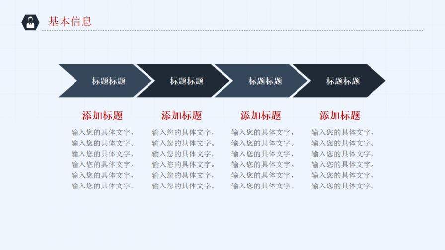 創(chuàng)意扁平化卡通人物我的個(gè)人簡(jiǎn)歷PPT模板