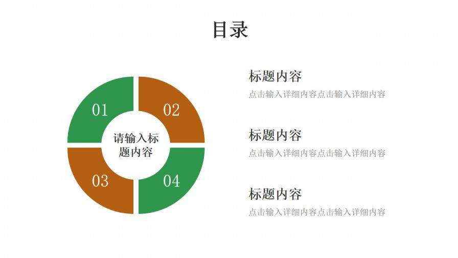 自我介紹個(gè)人簡(jiǎn)介PPT模板