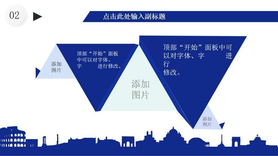 創(chuàng)意紫色通用PPT模板素材