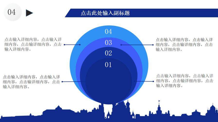 創(chuàng)意紫色通用PPT模板素材