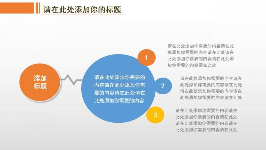 橙色幾何簡約教育培訓教學課件PPT模板