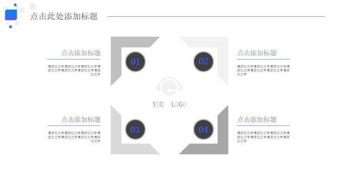 蓝色立体几何年中总结商务PPT模板